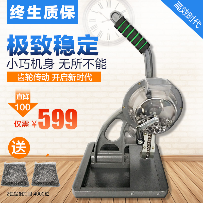 打扣机打孔机广告喷绘布旗v帜布条幅布刀刮布网格布半自动打眼机