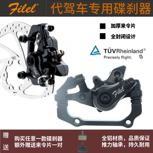 14寸代驾电动自行车碟刹u来令片折叠电动车刹车改装 通用碟刹盘包