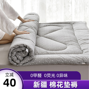 新疆棉花垫被褥子床垫垫褥软学生宿舍单人床被褥垫家X用单双人加
