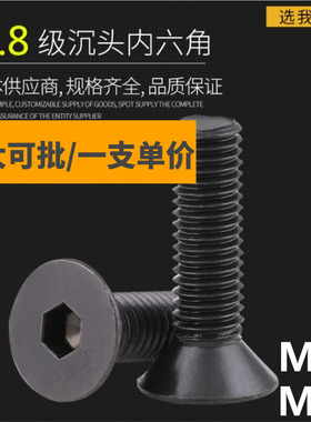8.8级沉头内六角平锥头平杯螺丝钉M22M24*60x70x80x90x100x120150