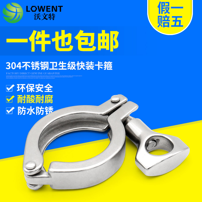 304不锈钢卡箍/卫生级卡箍/卫生快装卡箍/快装接头卡箍/快装卡箍图片