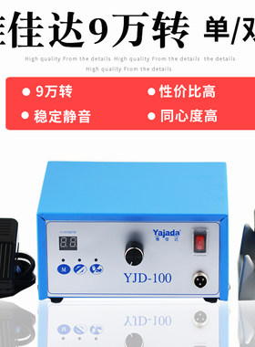 雅佳达9万转无刷电子打磨雕刻机玉石翡翠蜜蜡核木雕得利手柄牙机