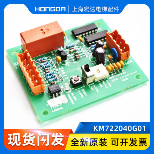 通力电梯电路板LCERAL板接口板KM722040G01/722043H01远程报警板