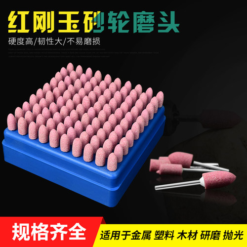 德国美耐特砂轮磨头火石仔金属玉石橡胶木雕打磨抛光耗材电磨配件