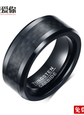 情人节欧美黑色碳纤维钨钢戒指男E士钨金指环个性潮人戒子刻字