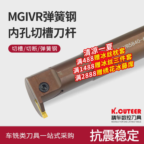 数控内槽刀杆内孔槽刀MGIVR5032正反刀内割切刀车刀刀具弹簧钢