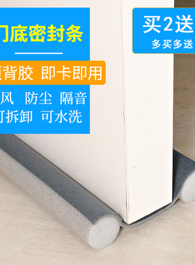 免打孔无背胶门底密封条简易安装门缝隔音条挡风防尘条Z冷气防流
