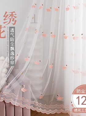 定制北欧绣花纱帘窗帘白色纱透光阳台纱客K厅卧室飘窗隔断成品窗