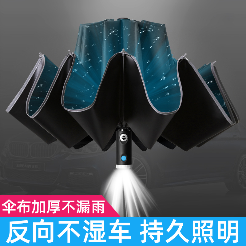 雨伞女男晴d雨两用车载伞反向加大加固自动收缩长柄全自动加厚大