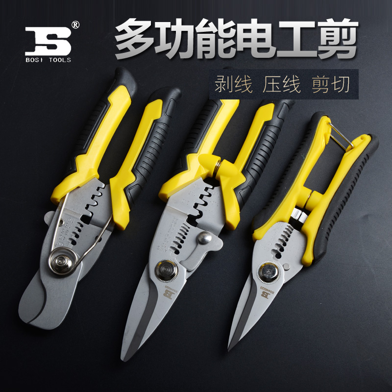 波斯多功能剥线钳电工钳子压x线剥线剪线电线扒皮钳电工开线电缆