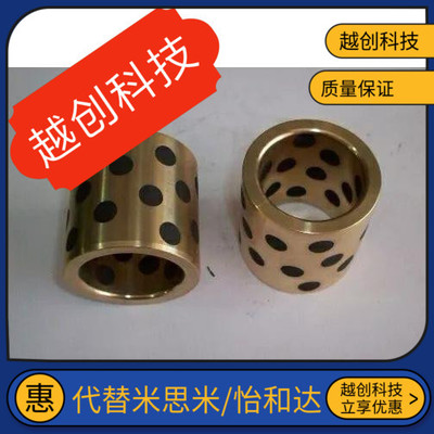 无油衬套C-MPBR5/6-8 10 12 15 16 20 25/30/35/40/50/60/70/45