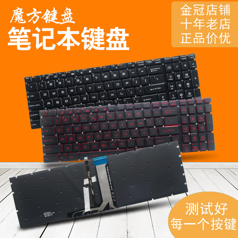 MSI微星cGT62 GE62 GS60 GL60 GP62 GT72 GE72 GS63 GL62 GP72键