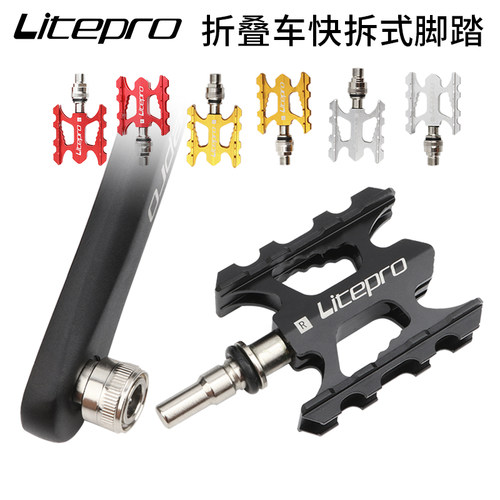 Litepro快拆脚踏小轮折叠车铝合金承轴脚蹬自行车CTNC工艺便捷踏