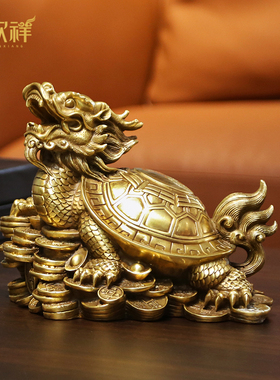 铜欣祥 纯铜龙龟摆件龙头龟 家居装E饰品客厅玄关办公室工艺品摆
