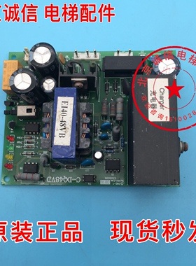 [原装] 电梯配件充器板/C-DQ48VD/E302598/94V-0原厂品质保证