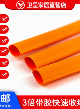 橙色 双壁热缩h管 环保绝缘 含胶热缩套管 3倍收缩3.2mm-45mm
