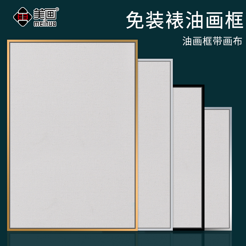 窄边油画框外框定制带内框绷画A布框装裱成品相框架大尺寸挂墙定