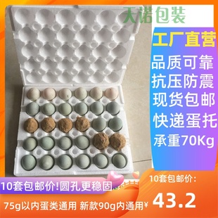 泡沫盒变蛋鸭蛋泡沫箱防震泡沫蛋 30枚装 皮蛋鸡蛋烤鸭蛋箱j10