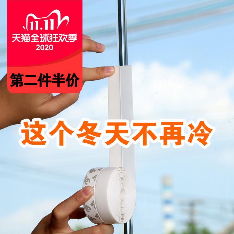 冬季自粘型门窗密封条玻璃u门缝门底防风贴条窗户缝隙保温保暖胶