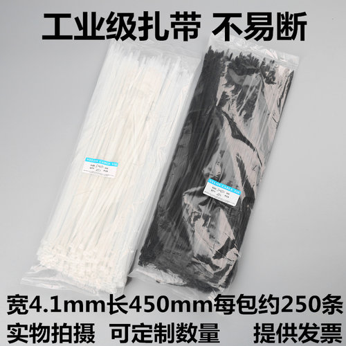 推荐自锁式扎带尼龙5*450mm250条/包 勒死狗扎带大扎带 线束扎带