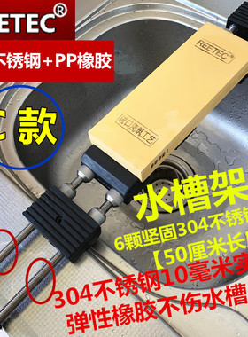 多选REETEC 304不锈钢水槽架水槽磨刀架 磨刀石底座支架水槽 防滑