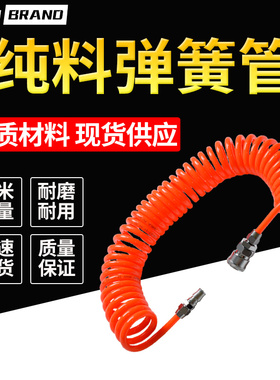 软管PU气管8*5/6*4伸缩弹簧管3/6/9米12米15米气动弹簧管