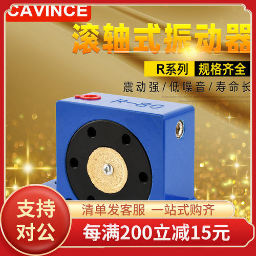 气动震动器滚轴式振动器R50R65R80R100空气振荡器工业振动器