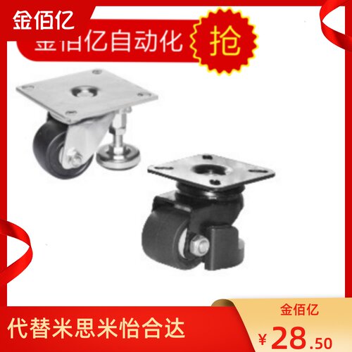 上隆脚轮款 JAJ-65 大底板带调节脚轮 CLT01/JAJ-75  调节脚轮3寸