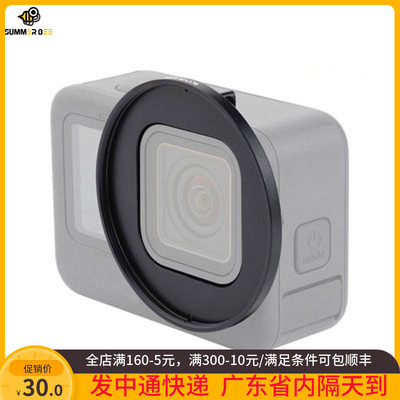 适用于GoPro hero9配件滤镜转接环52mm铝合金镜头框固定支架拓展