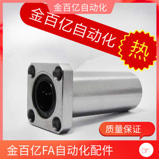 D8/D40直线轴承LMG12-11/13-d12/d16-d20/d6-d30/d25/d10/D13/D35