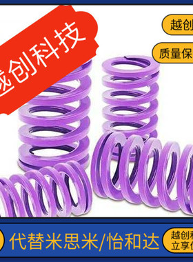 YSWC-D26/D14.5/D17/D21/D46/D32/D39-L30-L20/L50矩形弹簧L25/40