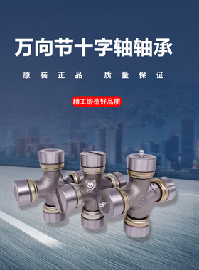万向节十字轴承BJ130 m32X93 NJ131 35X98 EQ140 39X118传动轴总