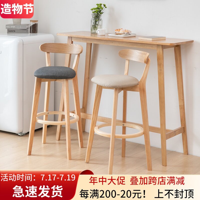 北欧全实木小吧台桌椅组合家用z简约高脚长条桌客厅靠墙隔断咖啡