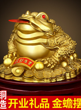 铜金蟾摆件纯铜三足三脚蟾蜍増旺办公室客厅店Q铺开业送礼礼品装