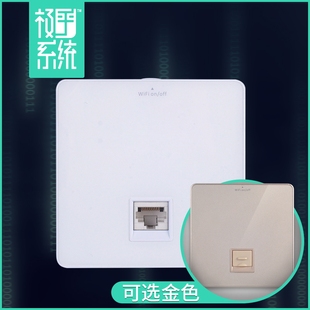 极乎弱电箱模块86型入墙壁式无线AP面板PToE供电路由器
