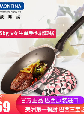 宝宝辅食查蒙蒂纳平底锅不粘锅煎锅炒锅家用煎饼锅牛W排锅电陶炉