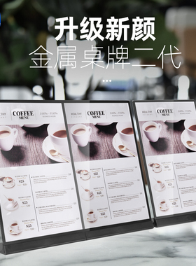A4金属不锈钢台卡架水牌广告牌价格Ar3亚克力立牌点餐牌点单牌桌