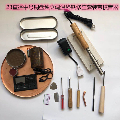 修笙工具五音石绿n石紫铜盘簧蜡 朱砂点头笙绿盘笙配件