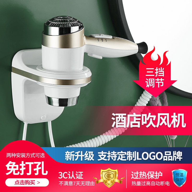 酒店宾馆浴室专用电吹风机卫生间家用干发器壁挂式免打Z孔吹风筒
