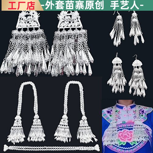 布依族苗族侗族水族银饰银帽民族服装配饰L舞台苗族妇女服装围腰