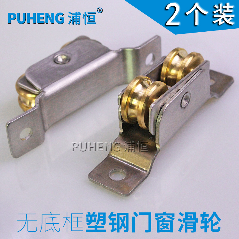 塑钢门窗滑轮不锈k钢实心双铜轮无底框加高凹槽轮子推拉移门轮滚