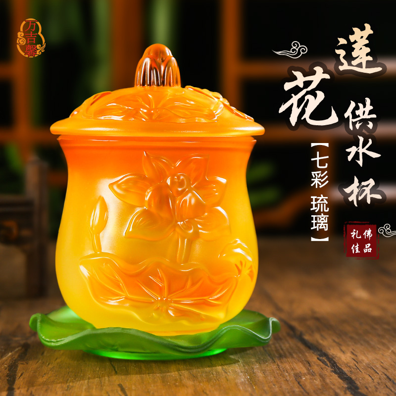 七彩琉璃莲花供水杯供佛杯家用圣水杯佛前供O奉净水杯供杯小号贡