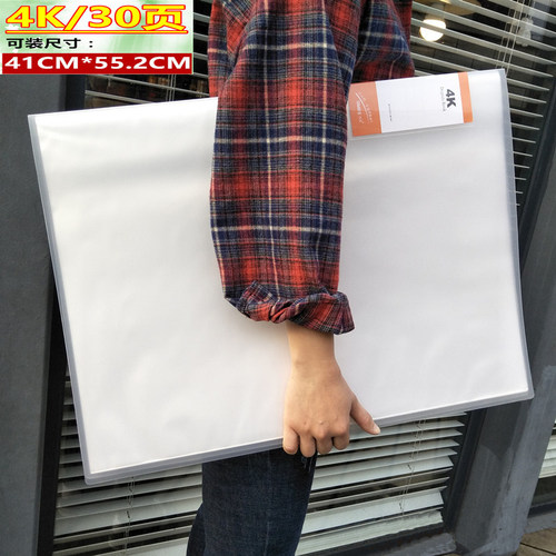 A2加厚资料册4K插页袋文件夹 G素描纸4开画册收藏夹包邮