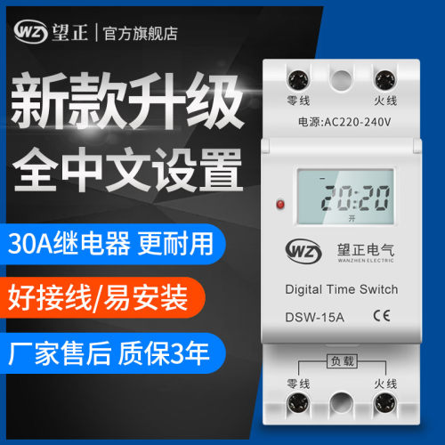 小型电源路灯g时控开关定时器微电脑全自动220v导轨式定时间控制