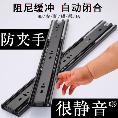 HD不锈钢抽屉轨道三节轨加厚缓冲阻尼静音导轨橱柜键盘托滑轨柜门