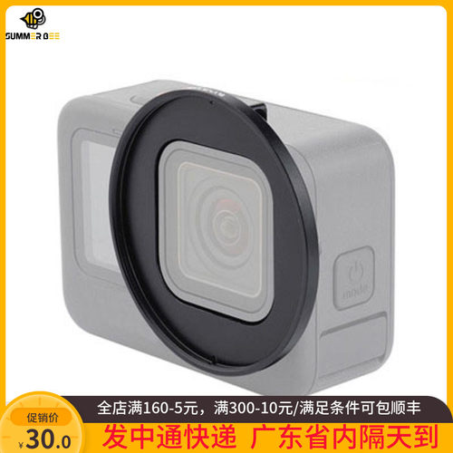 适用于GoPro hero9配件滤镜转接环52mm铝合金镜头框固定支架拓展