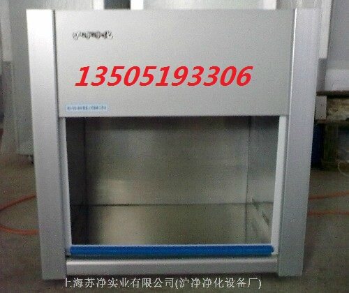 HD-850桌上型单人单面净化工作台/洁净工作台/超净工作台