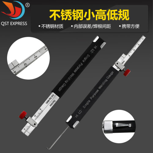 焊接检验尺  HI-LO专用焊接测量仪 小高低规多功能量规