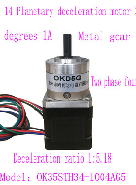 Nema14Planetary deceleration motor 35行星减速电机 速比1:5