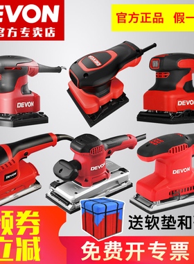 大有砂光机平板砂纸机打磨抛光机木工小型腻子F磨砂2213/2215/221